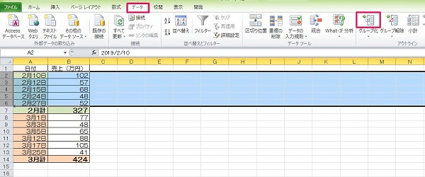 エクセル グループ化