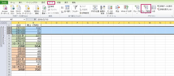 エクセル グループ化