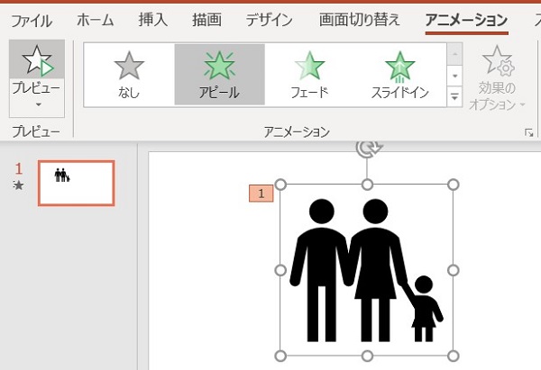 画像ですぐわかる パワポでアニメーションを使う方法 オプション設定とアイコンの種類 ワカルニ