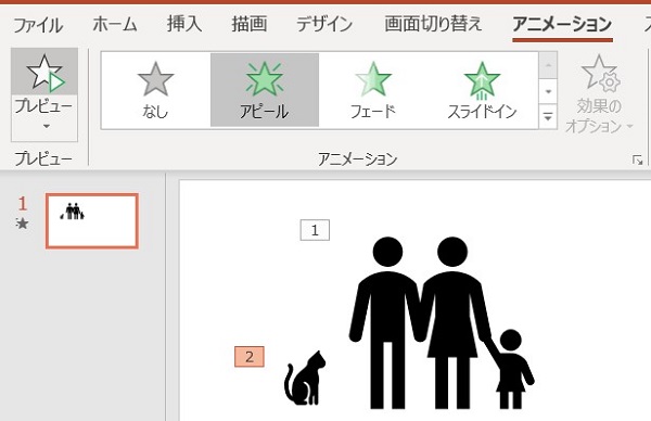 図解で簡単 パワポ アニメーション の設定方法 使い方は オプション設定も解説 ワカルニ