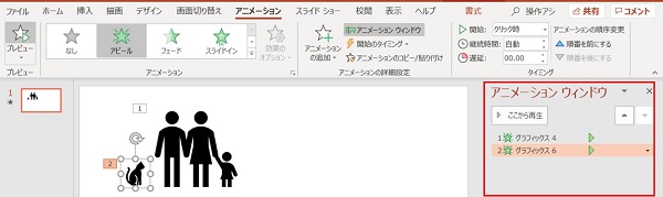 画像あり パワーポイント アニメーション の設定方法 使い方は オプション設定も解説 ワカルニ