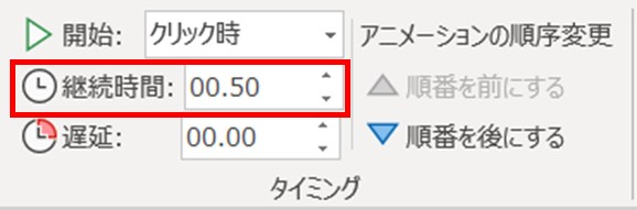 画像ですぐわかる パワポでアニメーションを使う方法 オプション設定とアイコンの種類 ワカルニ