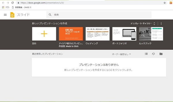 パワーポイント 無料