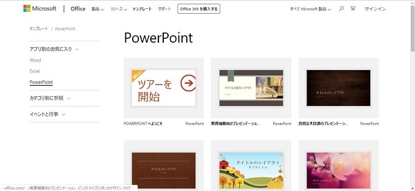 無料 パワポのテンプレートがダウンロードできるおすすめサイト5選 設定方法も解説 ワカルニ