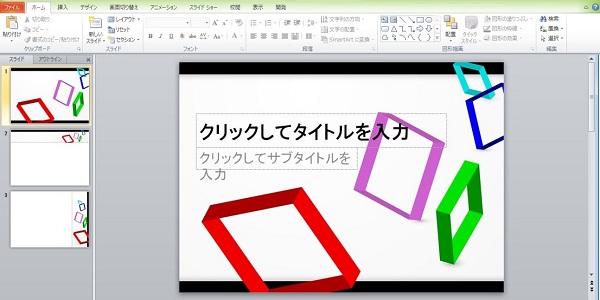 タダ パワポのプレゼンや名刺作成などに役立つテンプレート集 保存 設定方法と応用技 ワカルニ