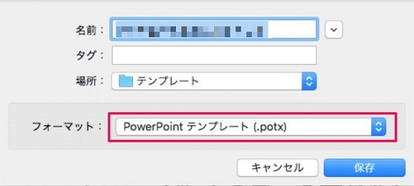 タダで使える！】パワポのテンプレート集を大公開！保存や設定方法も 