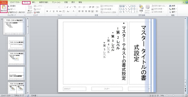 オススメ パワーポイント無料テンプレート5選 使い方の基本から応用まで徹底解説 ワカルニ