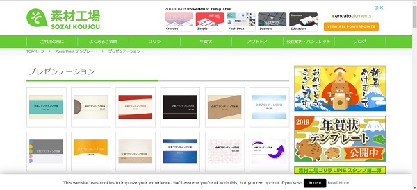 無料 パワポのテンプレートがダウンロードできるおすすめサイト5選 設定方法も解説 ワカルニ