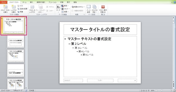 無料 パワーポイントテンプレート集5選 テンプレートの保存 設定方法と応用テクニック ワカルニ