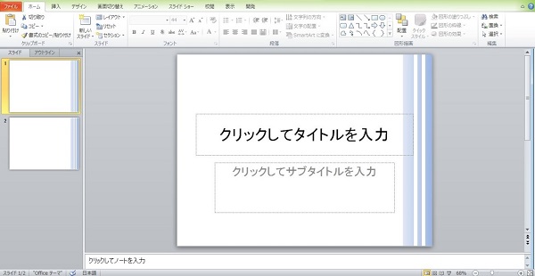 無料で使える パワポのおすすめテンプレート５選 使い方の基本と応用も解説 ワカルニ