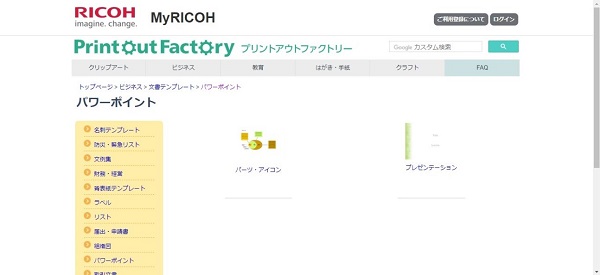 無料で使える パワポのおすすめテンプレート５選 使い方の基本と応用も解説 ワカルニ