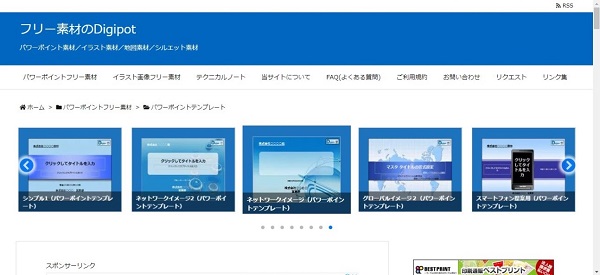 タダ パワポのプレゼンや名刺作成などに役立つテンプレート集 保存 設定方法と応用技 ワカルニ