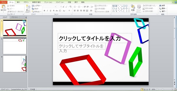 タダ パワポのプレゼンや名刺作成などに役立つテンプレート集 保存 設定方法と応用技 ワカルニ