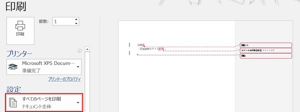 上級者直伝 ワードの変更履歴を削除する3つの方法 変更履歴の表示 非表示を切り替えるには ワカルニ