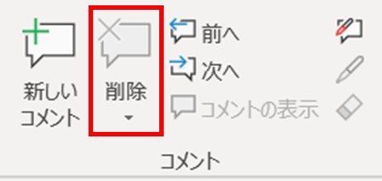 簡単 Wordの変更履歴を削除する3つの方法 変更履歴の表示 非表示を切り替えるには ワカルニ