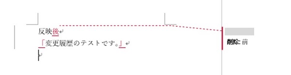 画像付き Wordの変更履歴の削除方法を解説 削除せず非表示にする方法も ワカルニ