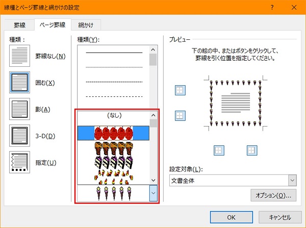 図解で分かる Wordで罫線を引く 消す方法は簡単 罫線を使って見やすくアレンジ ワカルニ