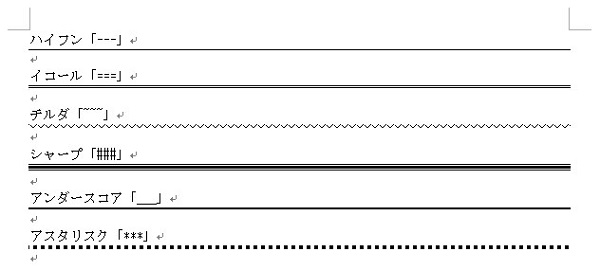 画像解説 Wordでの罫線の設定 編集方法ー使いこなして見栄えのいい資料に ワカルニ