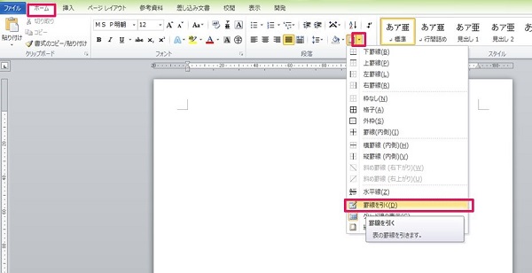 Word 無料テンプレートの探し方 使い方と作り方も画像付きでわかりやすく解説 ワカルニ