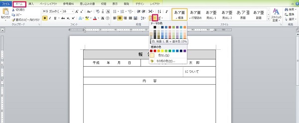 無料 Wordのおすすめテンプレート集 設定方法は 編集 自作する方法も ワカルニ