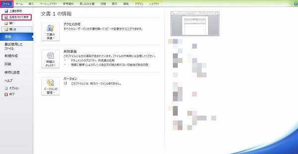 おすすめ Wordのテンプレート集を無料ダウンロードして使える 自作する方法も解説 ワカルニ