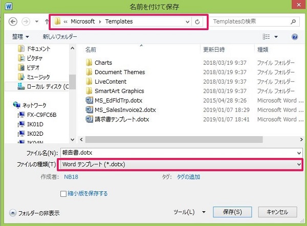 Word 無料テンプレートの探し方 使い方と作り方も画像付きでわかりやすく解説 ワカルニ