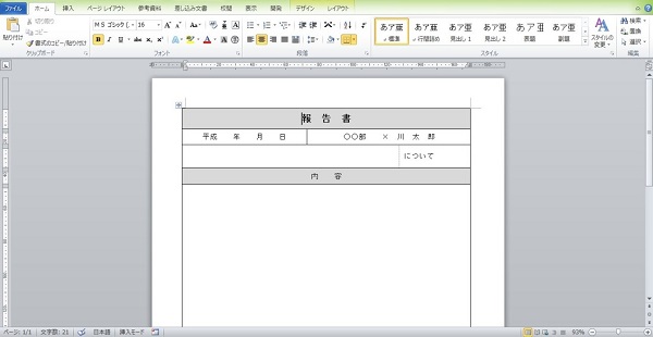 Word 無料テンプレートの探し方 使い方と作り方も画像付きでわかりやすく解説 ワカルニ