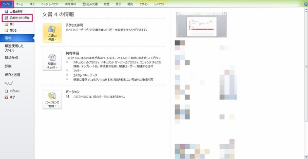 無料 Wordのおすすめテンプレート集 設定方法は 編集 自作する方法も ワカルニ