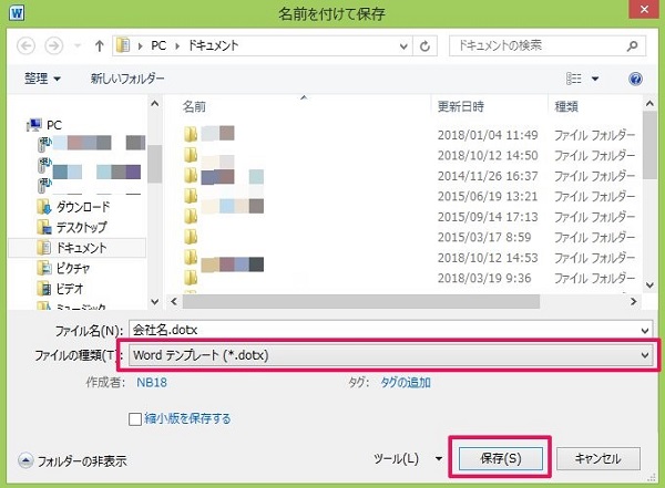 使える Wordのテンプレートを無料ダウンロードできるサイトをご紹介 自作方法も解説 ワカルニ