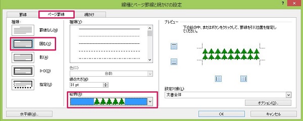 無料 Wordのおすすめテンプレート集 設定方法は 編集 自作する方法も ワカルニ