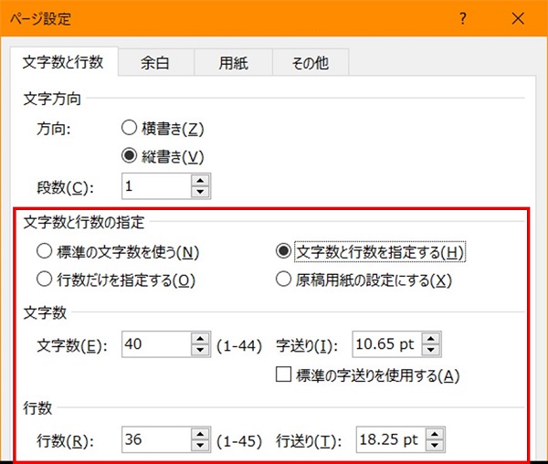 初心者でも簡単 Wordの縦書きする3つの方法 英数字 アルファベット を縦表示するには ワカルニ