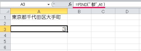 便利 エクセルで文字列を抽出する方法 抽出 検索に使える4つの関数と使い分け方 ワカルニ