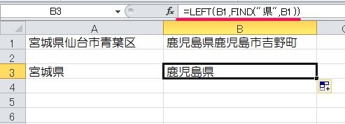 簡単 エクセルで文字列を抽出する4つの関数 関数の使い分けと応用テクニック ワカルニ