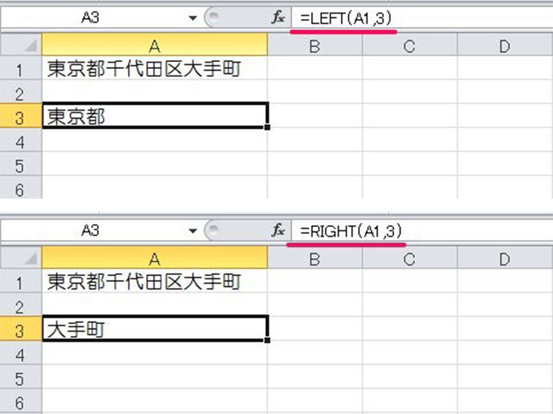 便利 エクセルで文字列を抽出する方法 抽出 検索に使える4つの関数と使い分け方 ワカルニ