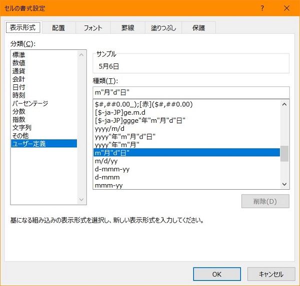 エクセルで日付を扱う 基本の扱い方 日付変換や自動変換は 書式設定 で対応可能 ワカルニ