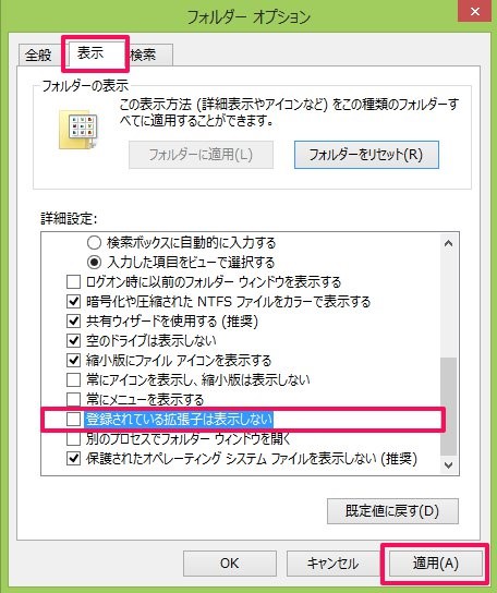 エクセル上級者直伝 すぐに分かる拡張子の違いと知っておくべき