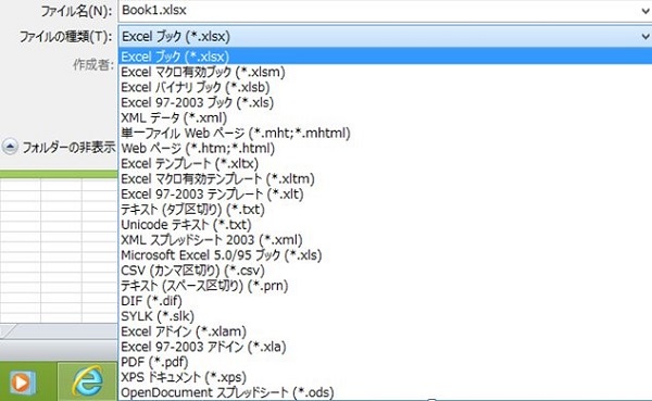 エクセル 拡張子
