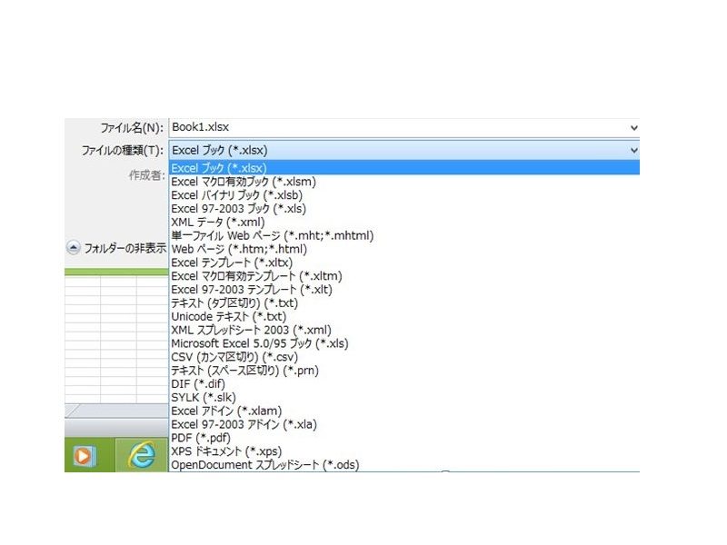 エクセル 拡張子