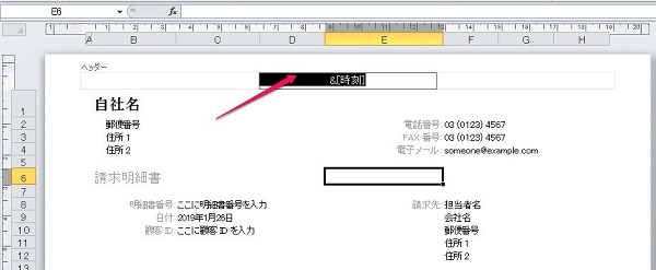 エクセル ヘッダー