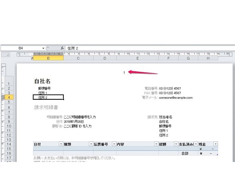 便利 エクセルのヘッダーを編集 削除する方法 様々な表示に変更する応用テクニック ワカルニ