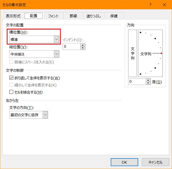 エクセル 行間