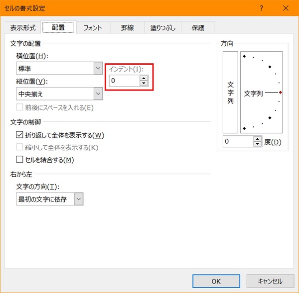 解説画像あり エクセルで行間 字間を変更する方法 セル テキストボックスの行間を調整 ワカルニ