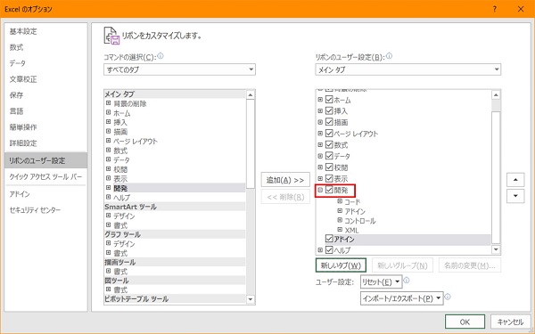 Excel マクロ 有効 Excel マクロを有効 無効にする方法