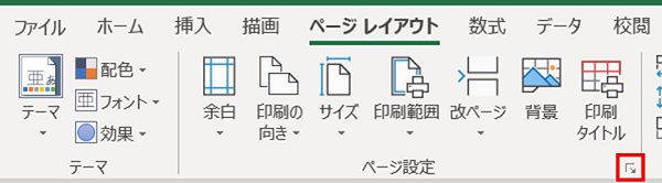 簡単 エクセルのページ設定テクニック 知ってると便利な改ページとは ワカルニ