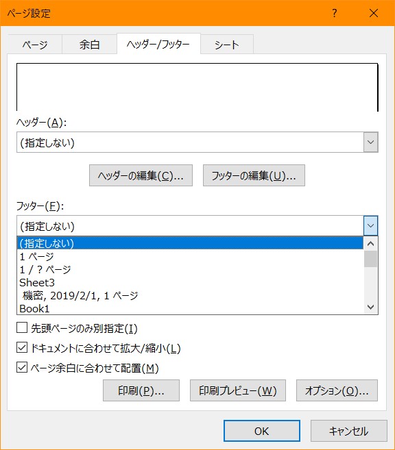 エクセル 印刷 プレビュー ずれる