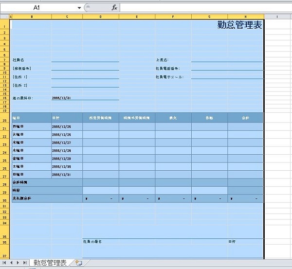 画像で解説 エクセルのページ設定 印刷範囲の設定方法の基本と応用 ワカルニ