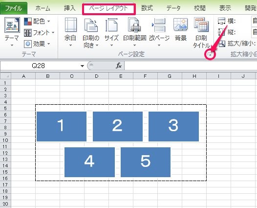 エクセル 印刷範囲