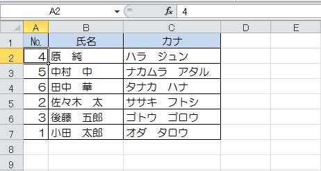 簡単 エクセルでソートする方法 複数条件対応 うまくできない時の対処法も解説 ワカルニ