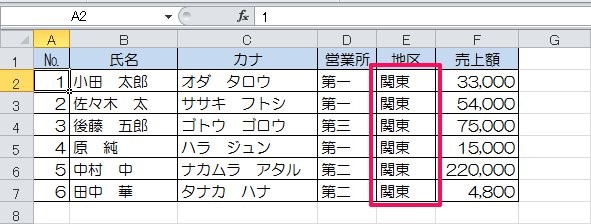 簡単 エクセルでソートする方法 複数条件対応 うまくできない時の対処法も解説 ワカルニ