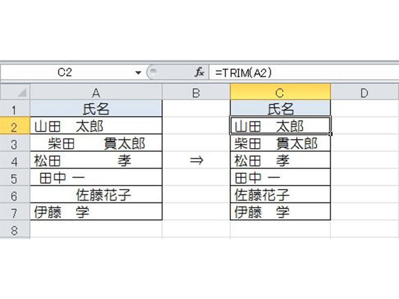 簡単 Excelの空白セル削除方法 まとめて削除も可能 文字列中の空白削除に使える関数 ワカルニ